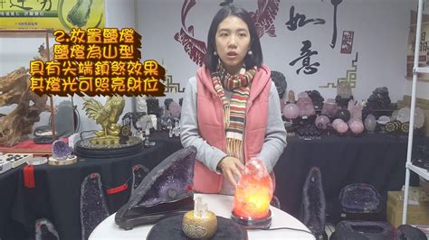 財位壓樑鹽燈|2024招財風水財位怎麼看？招桃花鹽燈怎麼挑？鹽燈。